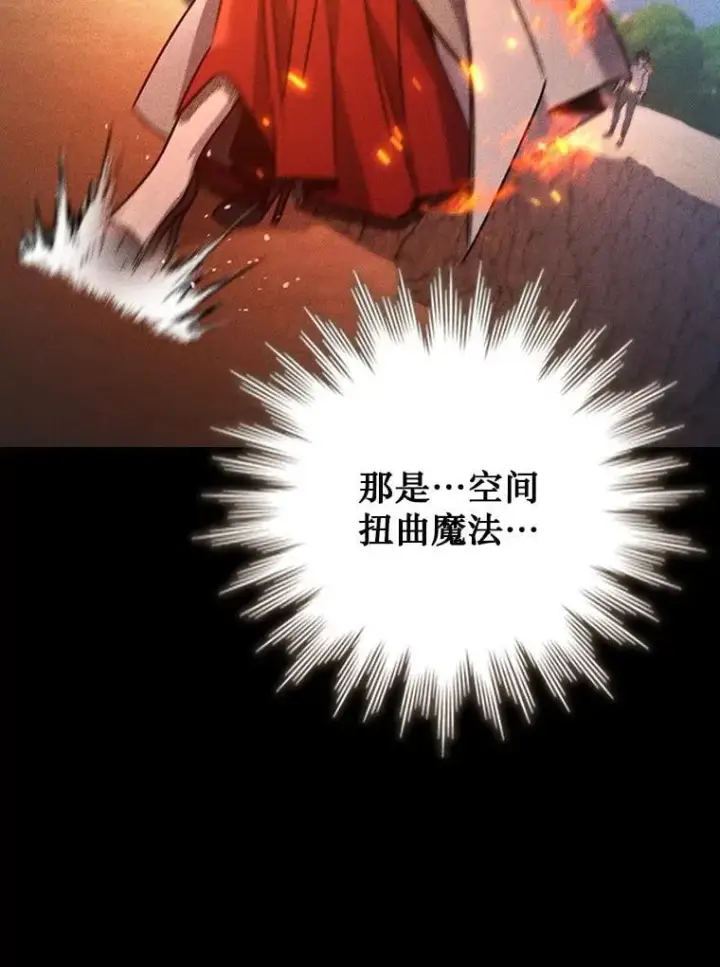 《吞龙魔法师》16.精灵之门图74