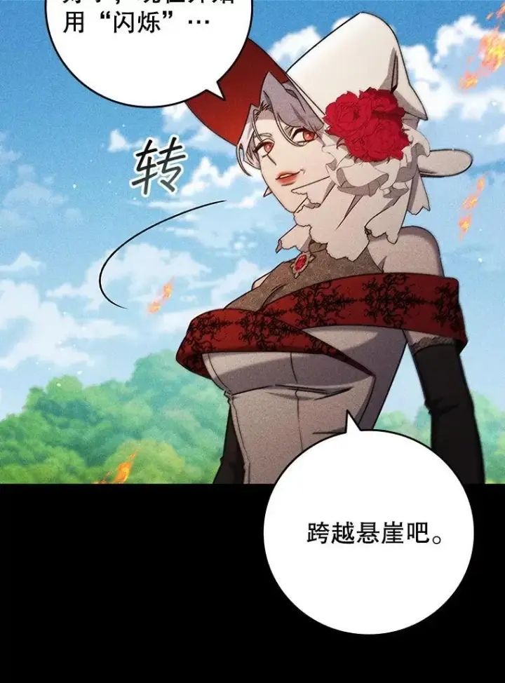 《吞龙魔法师》16.精灵之门图76