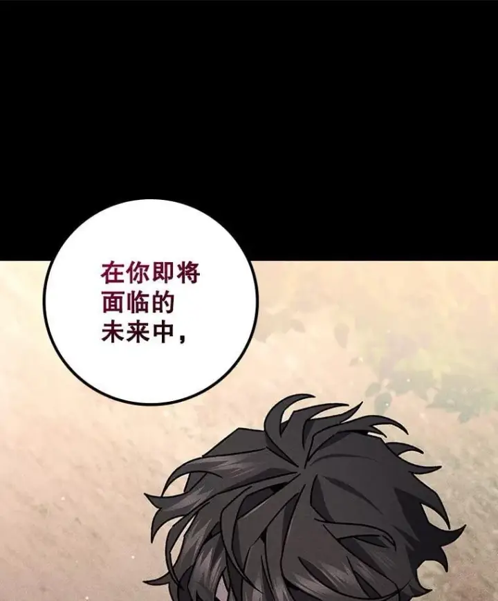 《吞龙魔法师》16.精灵之门图77