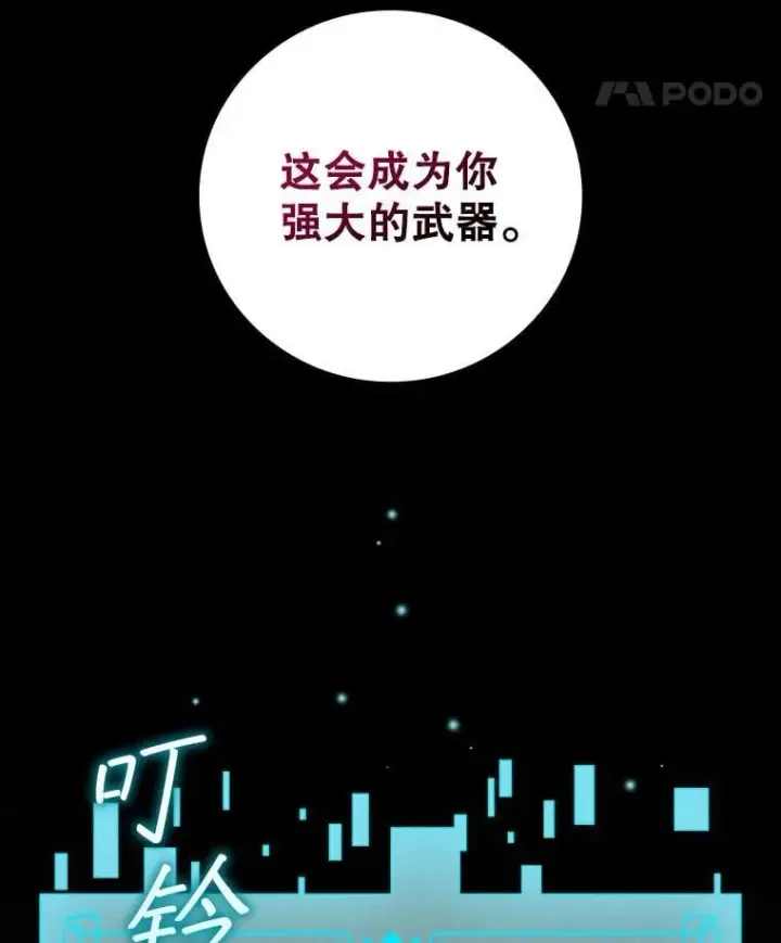 《吞龙魔法师》16.精灵之门图79