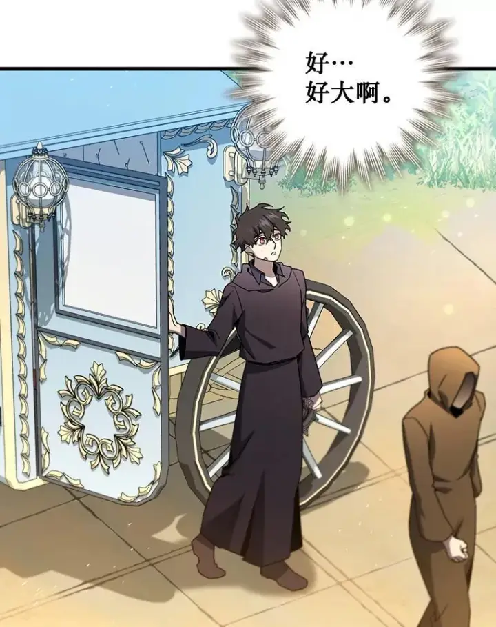 《吞龙魔法师》16.精灵之门图8