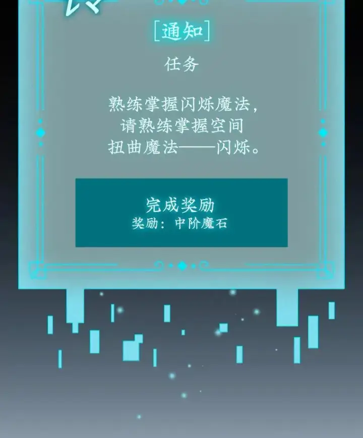 《吞龙魔法师》16.精灵之门图80