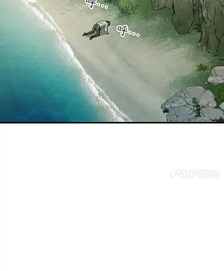 《吞龙魔法师》16.精灵之门图82