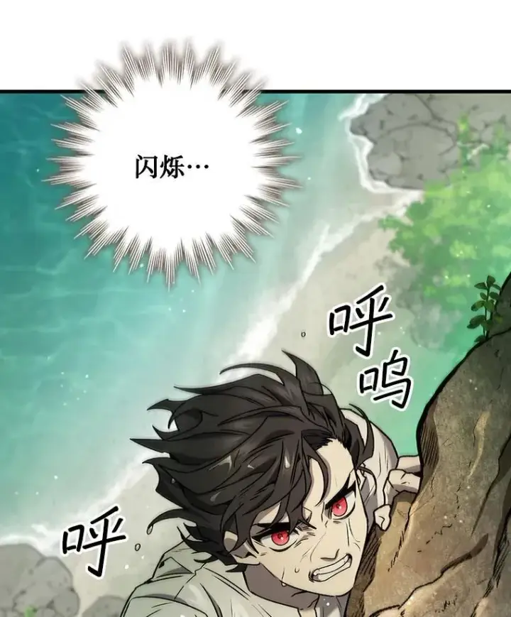 《吞龙魔法师》16.精灵之门图83
