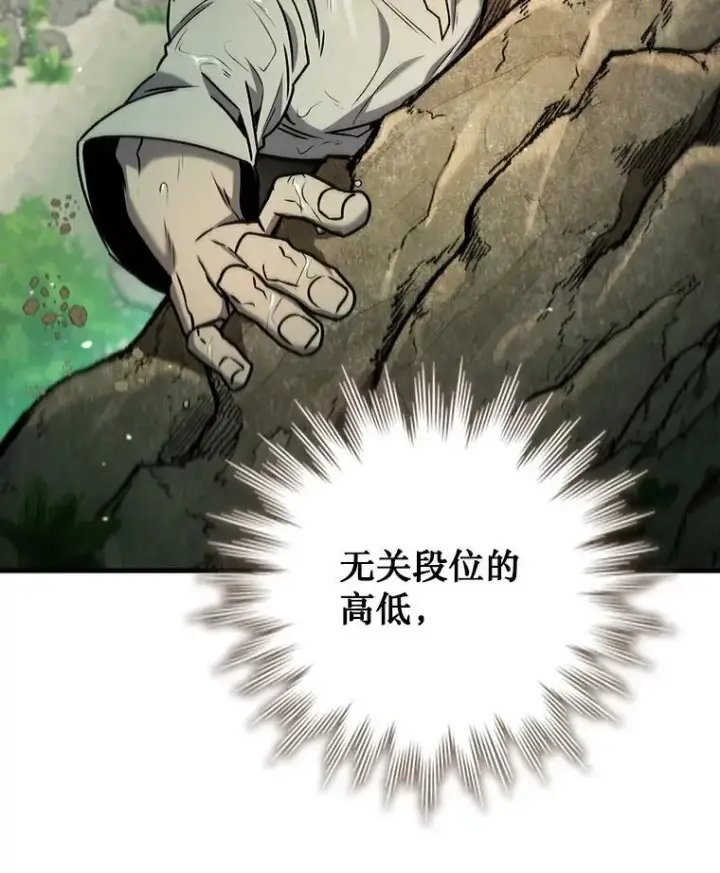 《吞龙魔法师》16.精灵之门图84