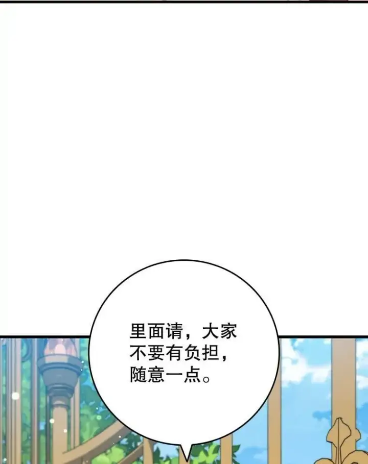 《吞龙魔法师》16.精灵之门图9
