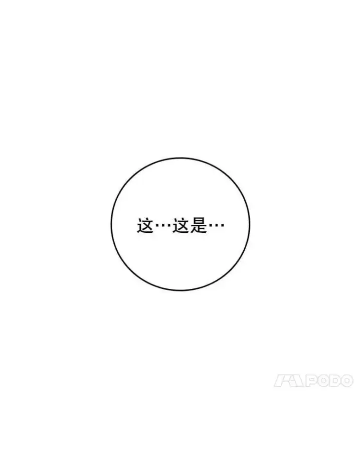 《吞龙魔法师》16.精灵之门图92