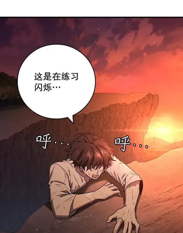 《吞龙魔法师》16.精灵之门图93