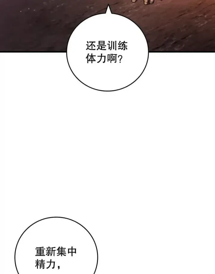 《吞龙魔法师》16.精灵之门图94