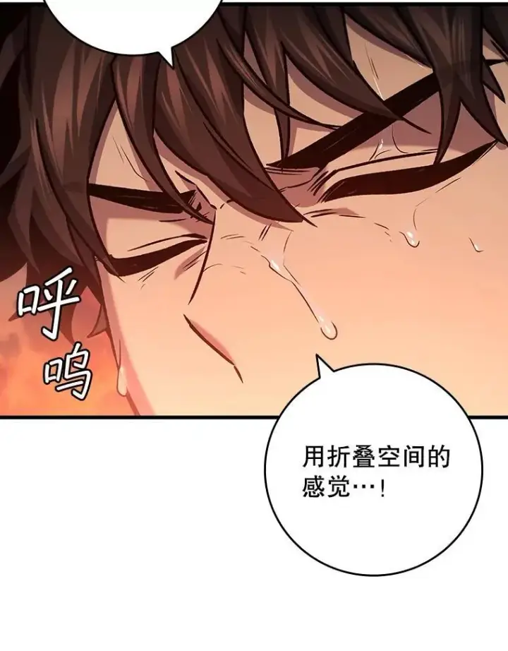《吞龙魔法师》16.精灵之门图95