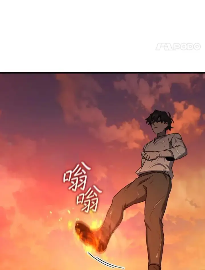 《吞龙魔法师》16.精灵之门图96