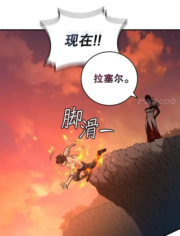 《吞龙魔法师》16.精灵之门图99