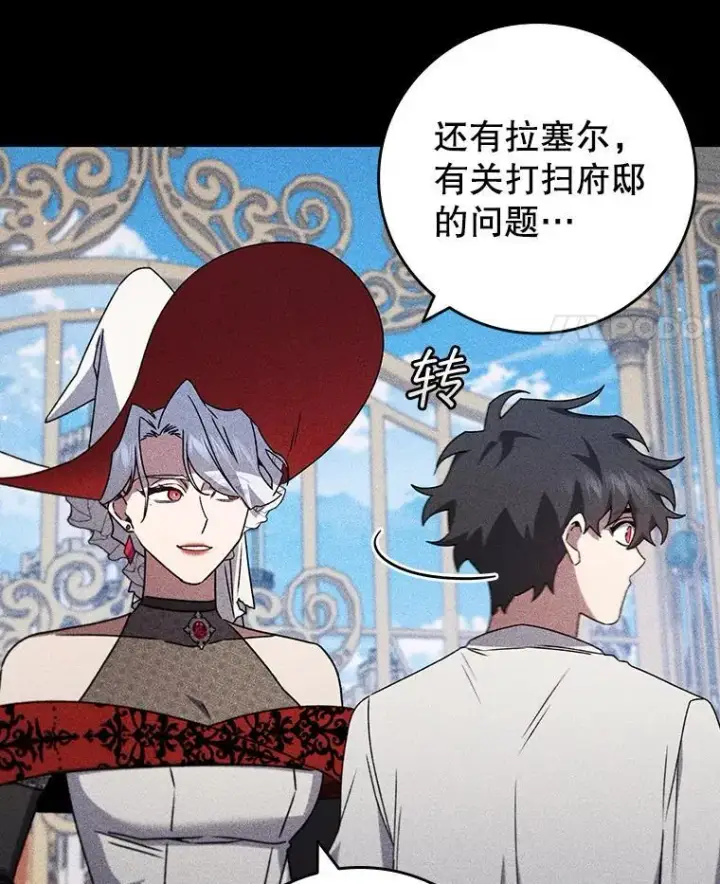《吞龙魔法师》17.特别的训练图102
