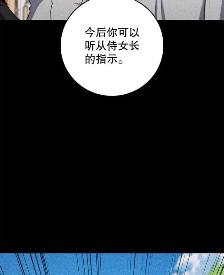 《吞龙魔法师》17.特别的训练图103