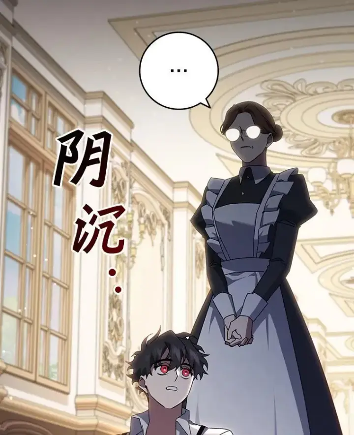 《吞龙魔法师》17.特别的训练图108