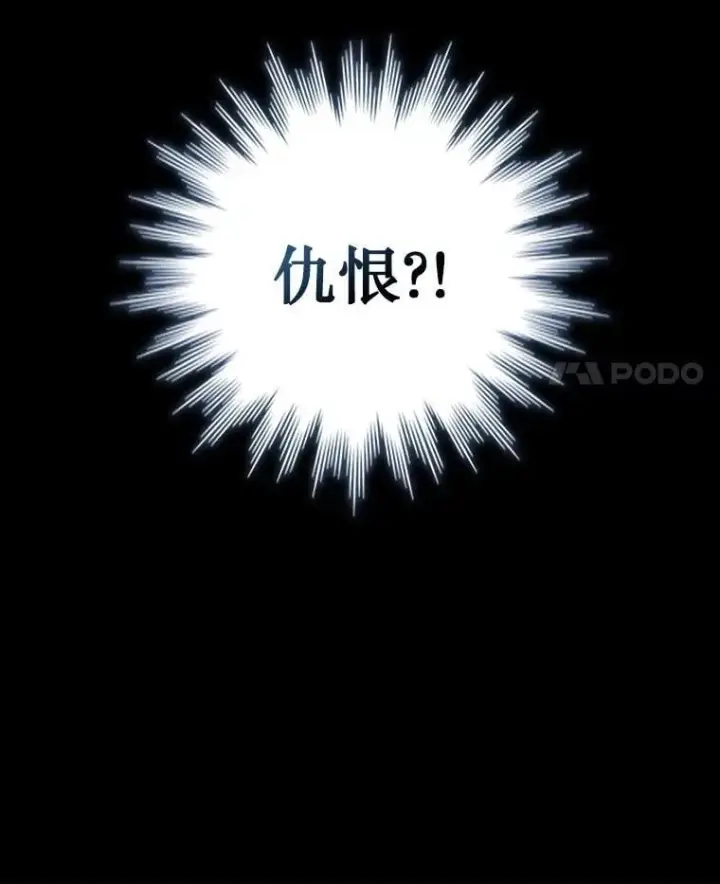 《吞龙魔法师》17.特别的训练图11
