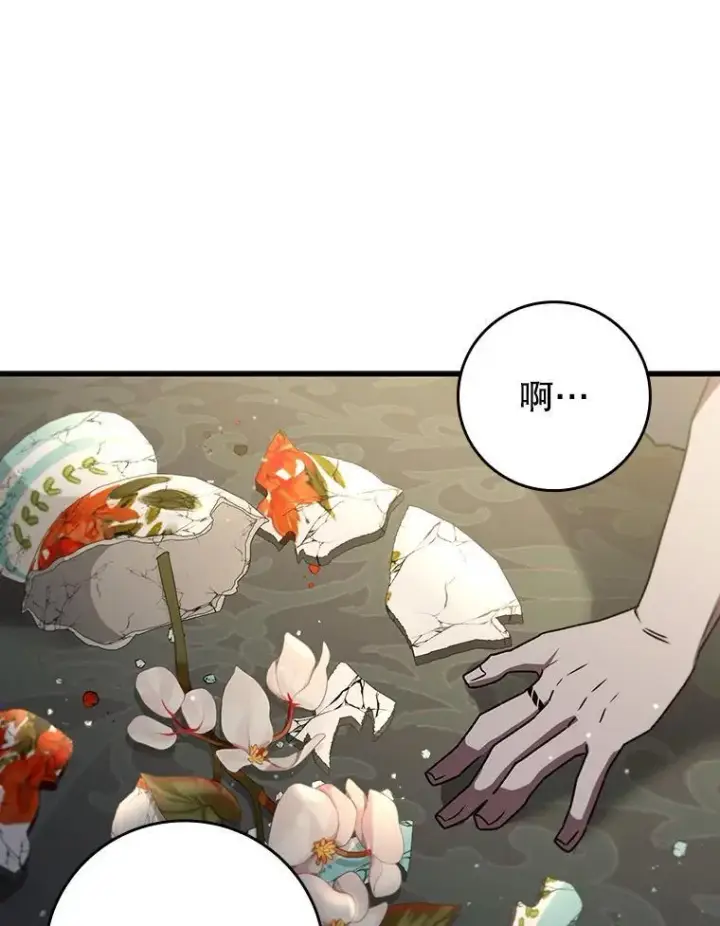 《吞龙魔法师》17.特别的训练图110