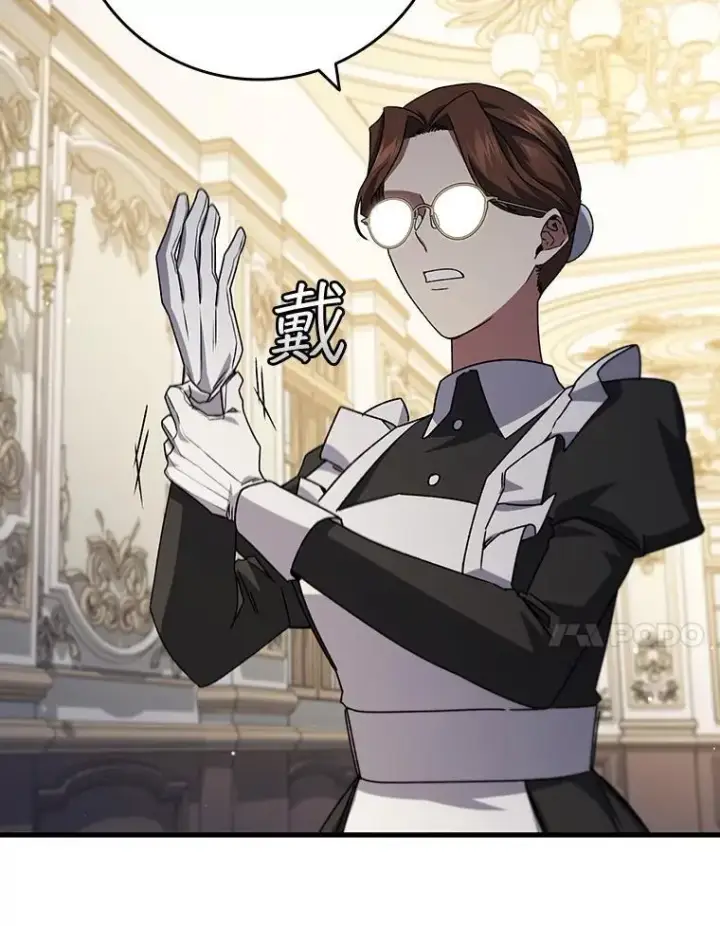 《吞龙魔法师》17.特别的训练图112