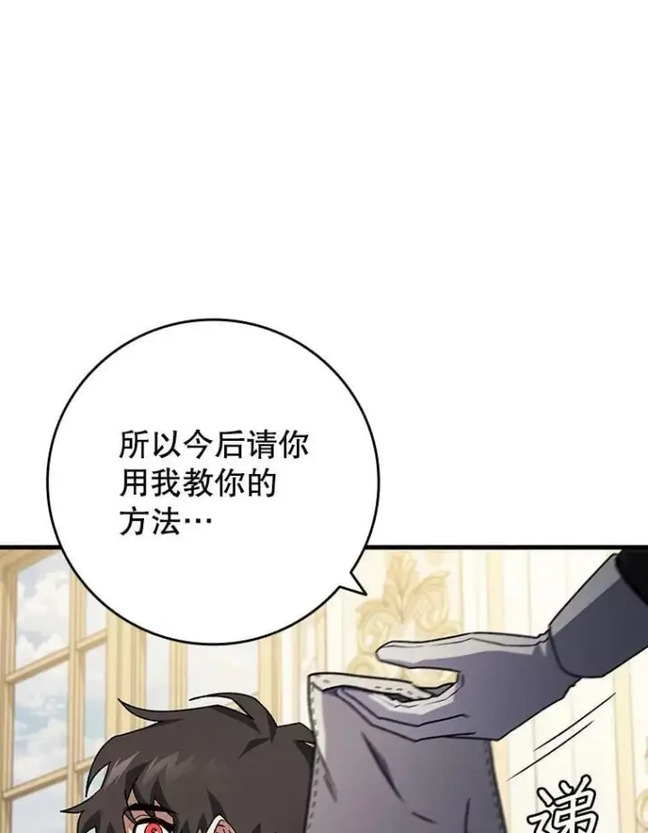 《吞龙魔法师》17.特别的训练图113
