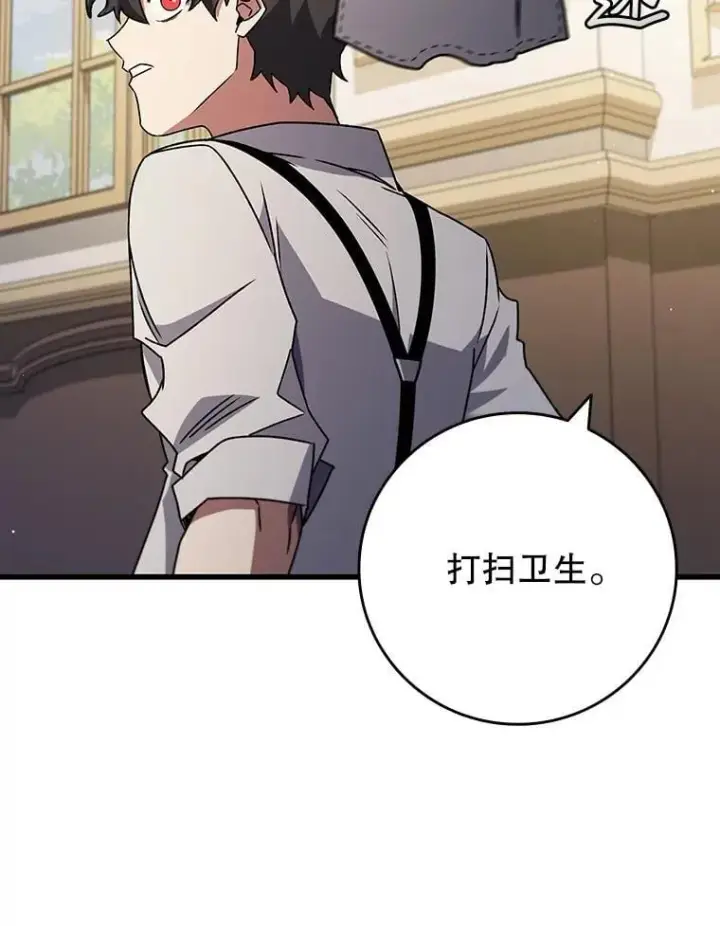 《吞龙魔法师》17.特别的训练图114