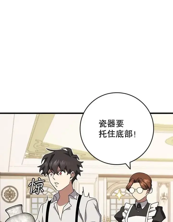 《吞龙魔法师》17.特别的训练图115