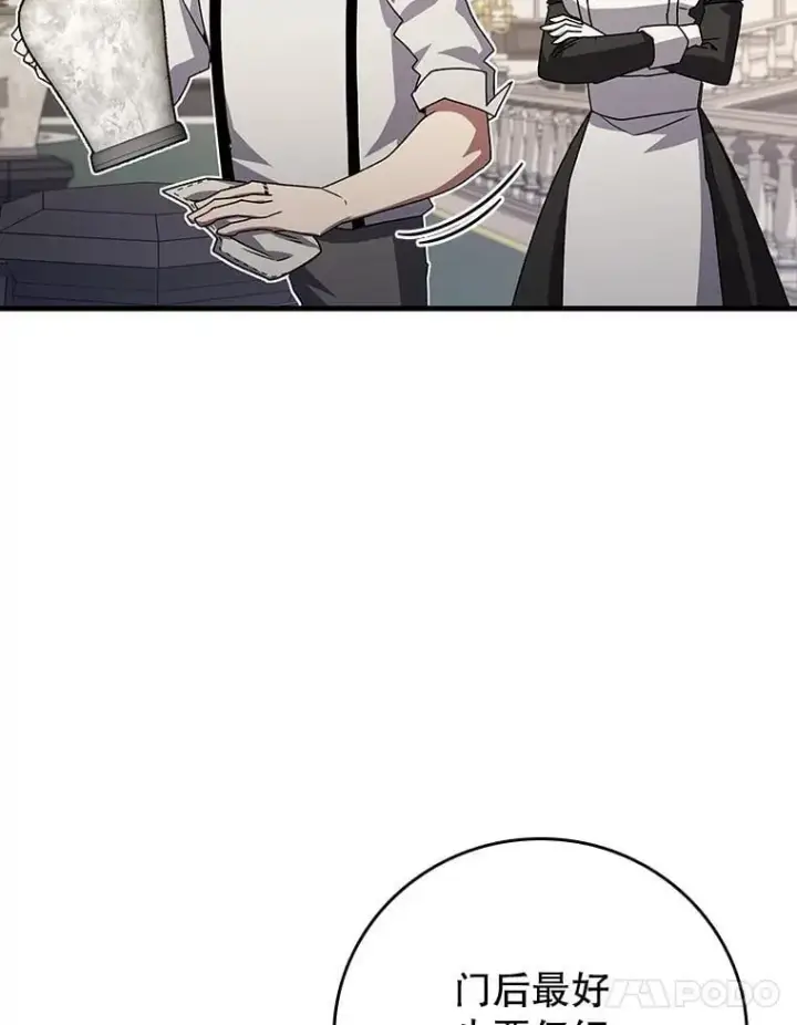 《吞龙魔法师》17.特别的训练图116
