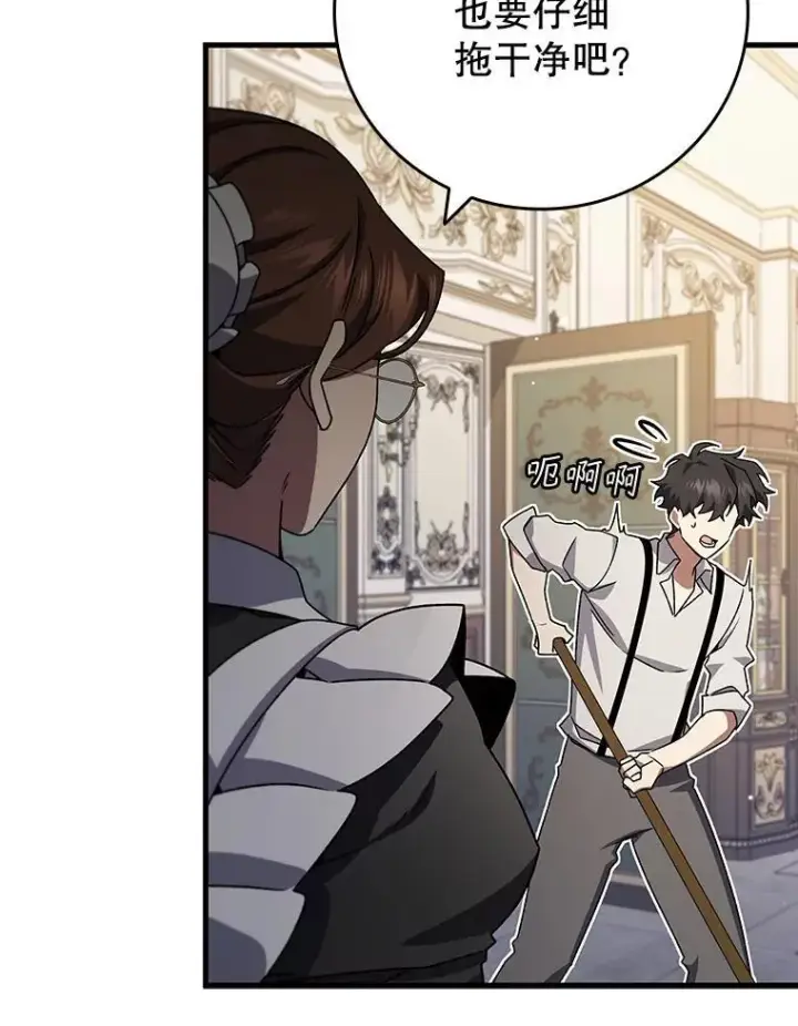 《吞龙魔法师》17.特别的训练图117