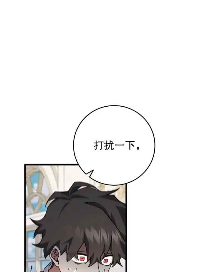 《吞龙魔法师》17.特别的训练图118