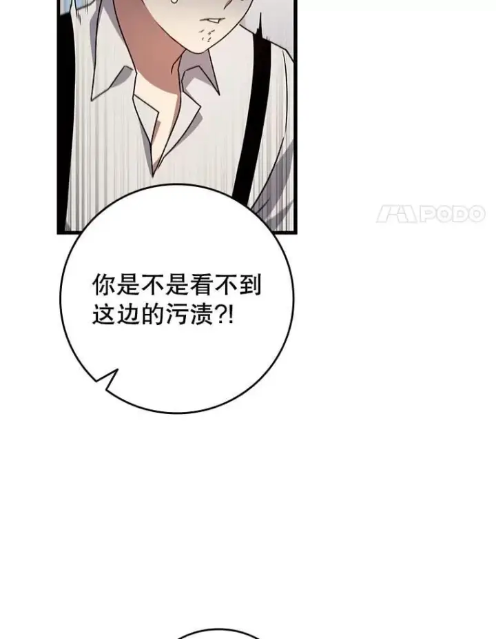 《吞龙魔法师》17.特别的训练图119