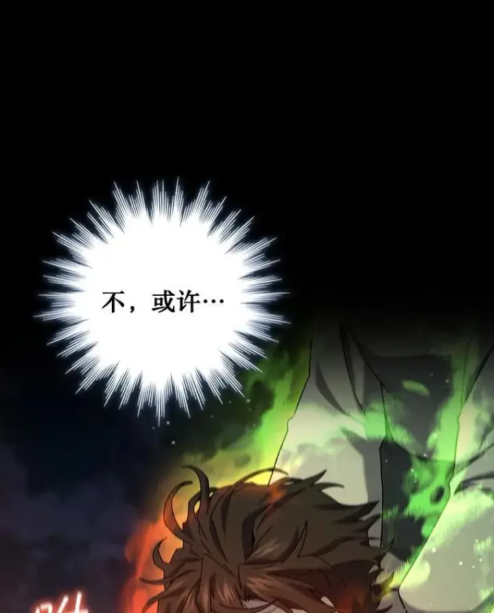 《吞龙魔法师》17.特别的训练图12