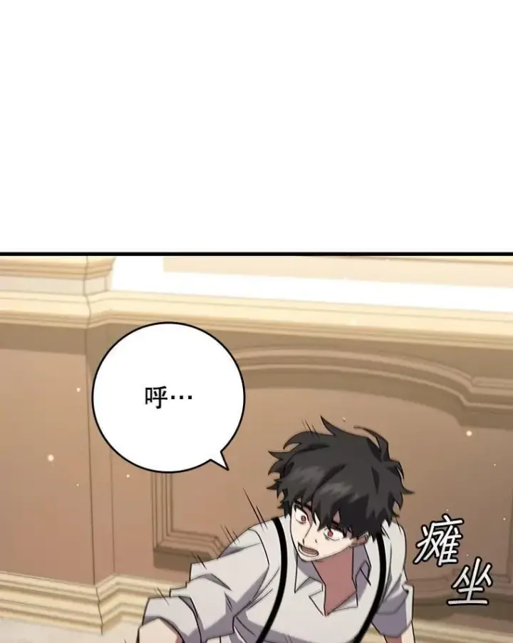 《吞龙魔法师》17.特别的训练图121