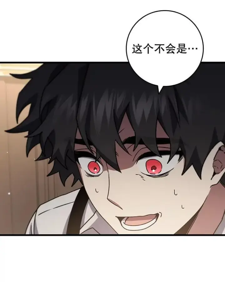 《吞龙魔法师》17.特别的训练图123