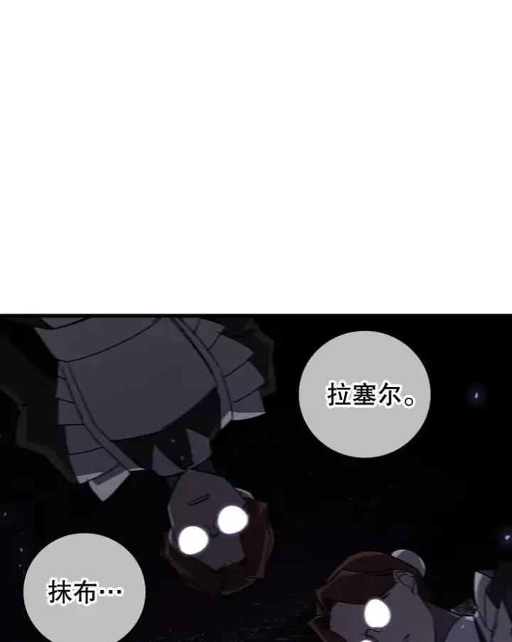 《吞龙魔法师》17.特别的训练图124