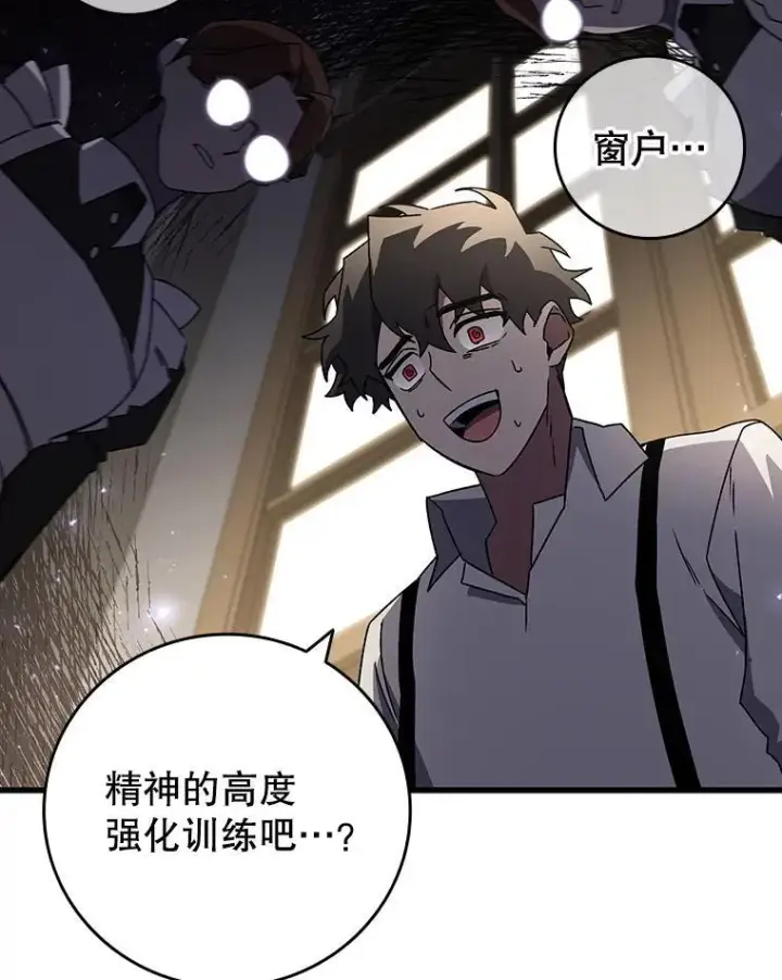 《吞龙魔法师》17.特别的训练图125