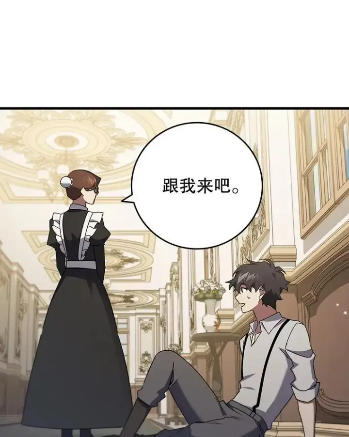 《吞龙魔法师》17.特别的训练图127