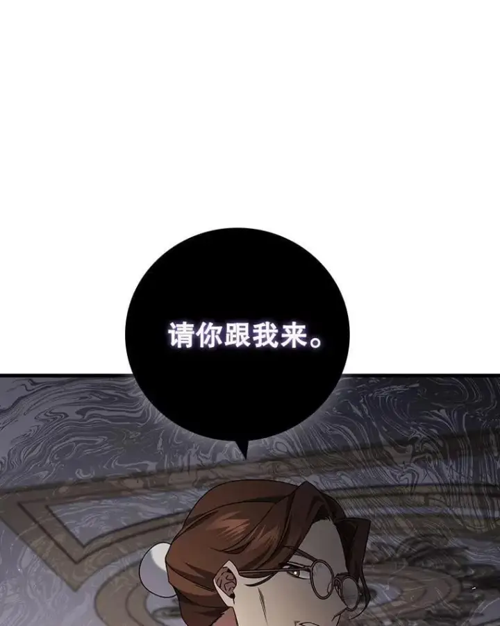 《吞龙魔法师》17.特别的训练图130