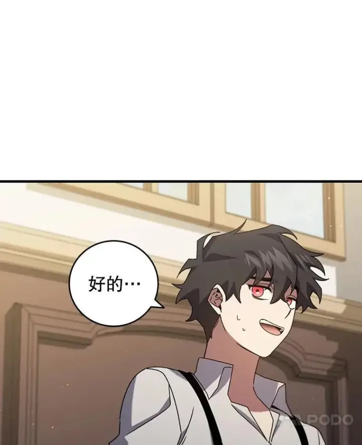 《吞龙魔法师》17.特别的训练图132
