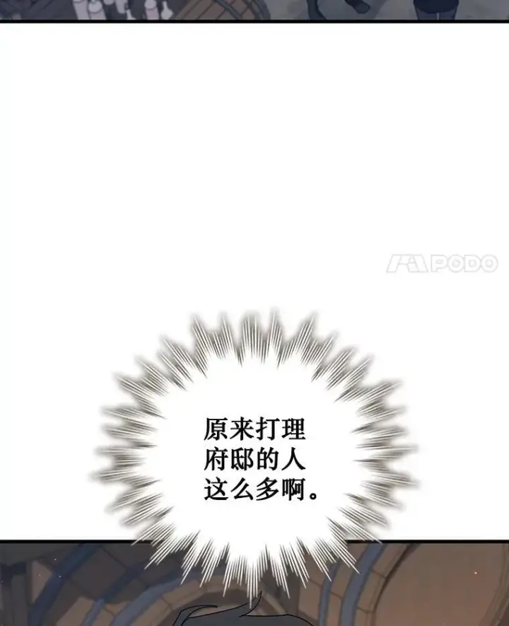 《吞龙魔法师》17.特别的训练图136