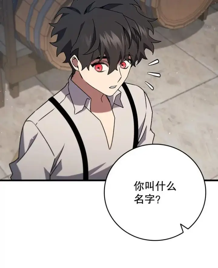 《吞龙魔法师》17.特别的训练图137