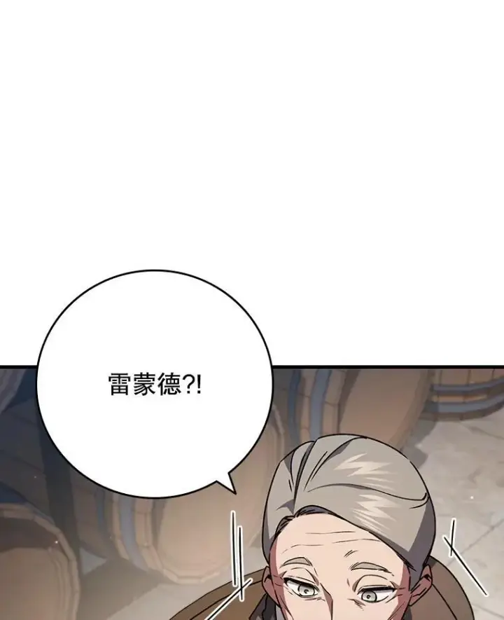 《吞龙魔法师》17.特别的训练图140