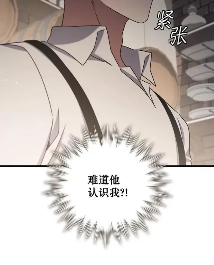 《吞龙魔法师》17.特别的训练图142