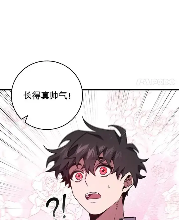 《吞龙魔法师》17.特别的训练图143