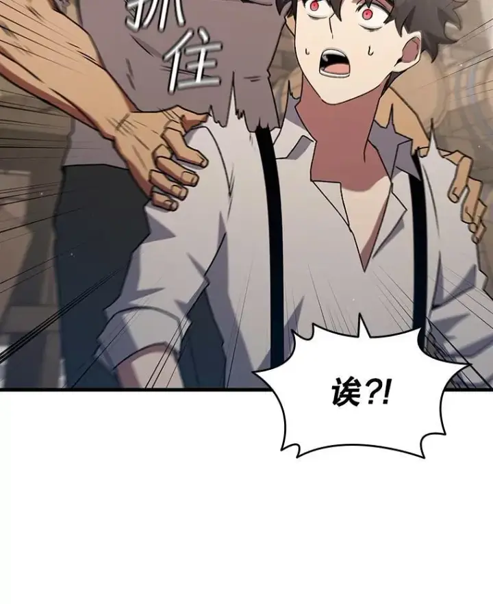 《吞龙魔法师》17.特别的训练图148