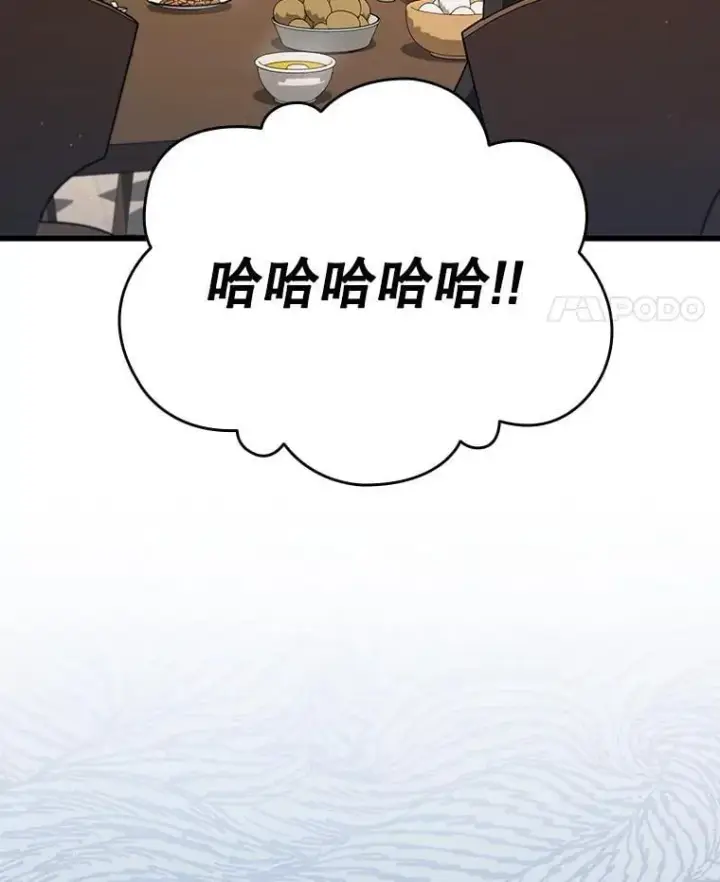 《吞龙魔法师》17.特别的训练图150