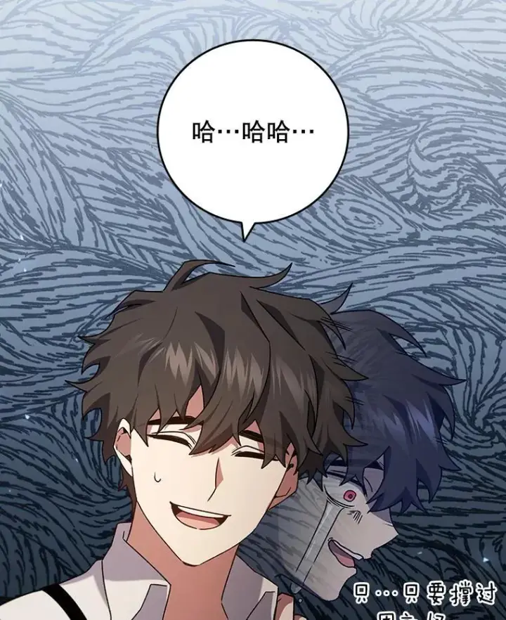 《吞龙魔法师》17.特别的训练图151