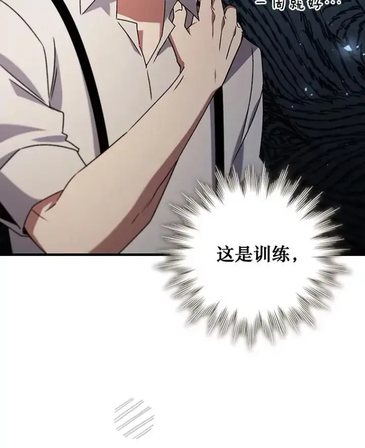 《吞龙魔法师》17.特别的训练图152