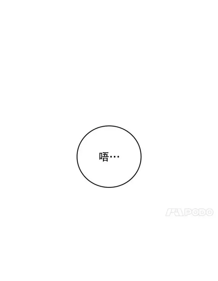 《吞龙魔法师》17.特别的训练图25