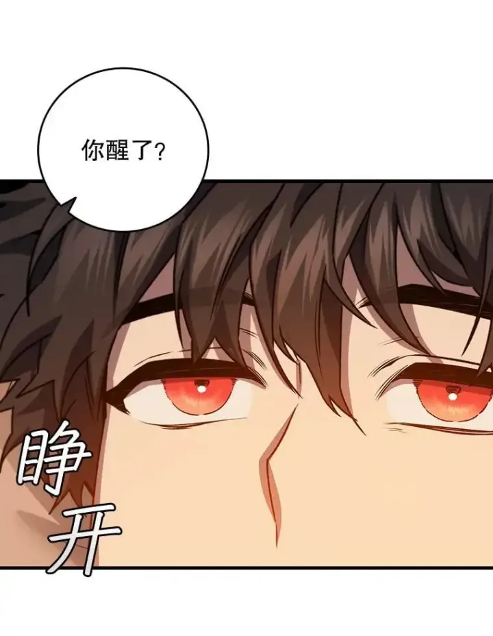 《吞龙魔法师》17.特别的训练图27