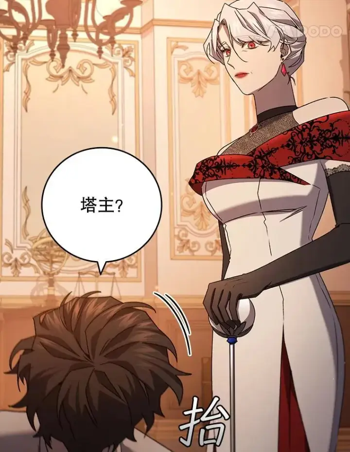 《吞龙魔法师》17.特别的训练图29