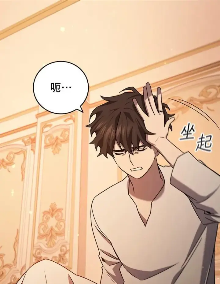 《吞龙魔法师》17.特别的训练图31